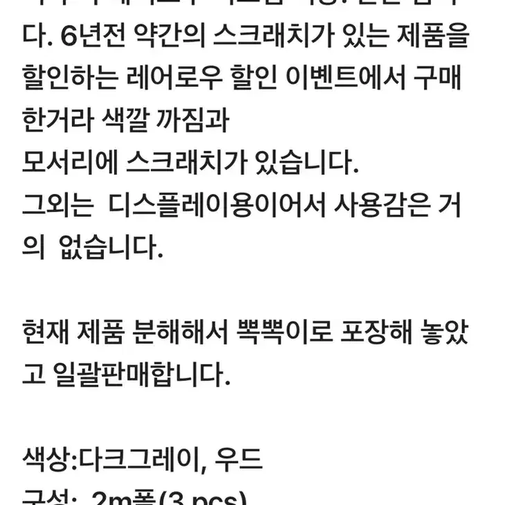 레어로우 선반 데스크 책상 팝니다