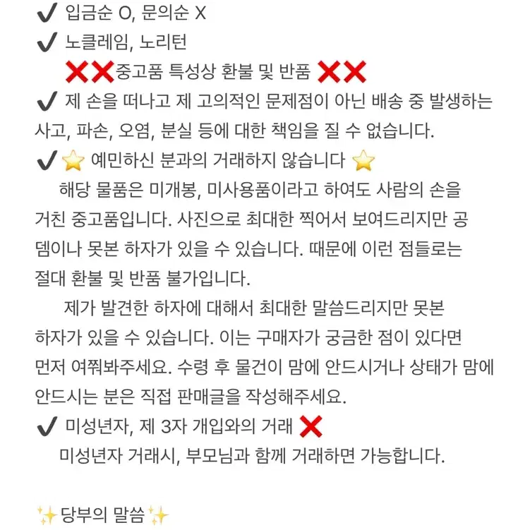 다마고치 고전완구 액정완구 미르모퐁퐁퐁 개봉미사용