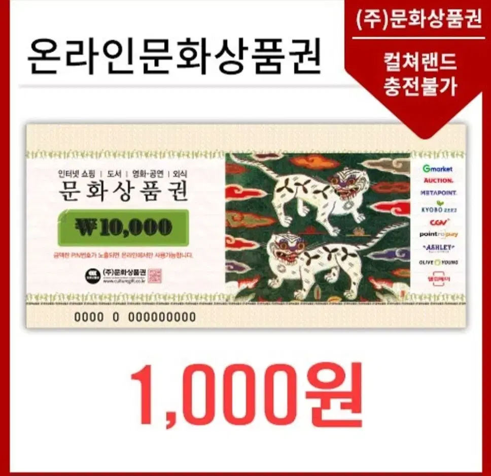 1천원 문상 팝니다 1500원에 판매