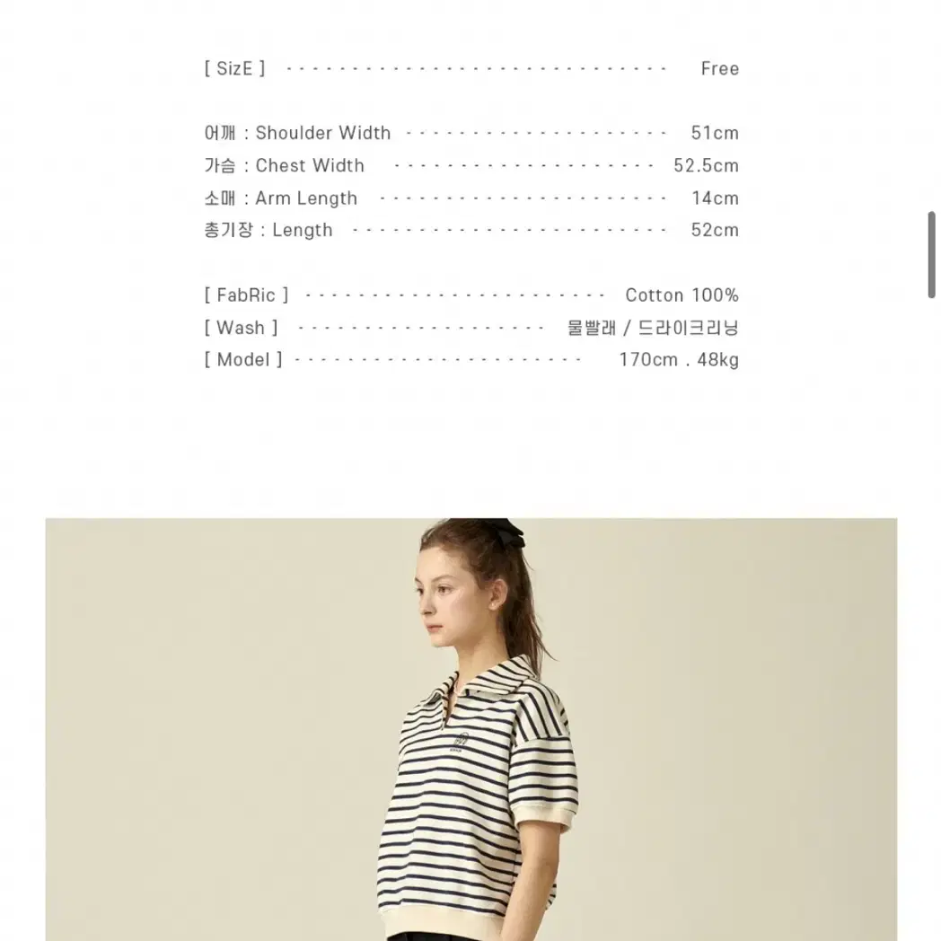 론론 스프라이트 반팔 네이비(STRIPE COLLAR HALF T-SHI