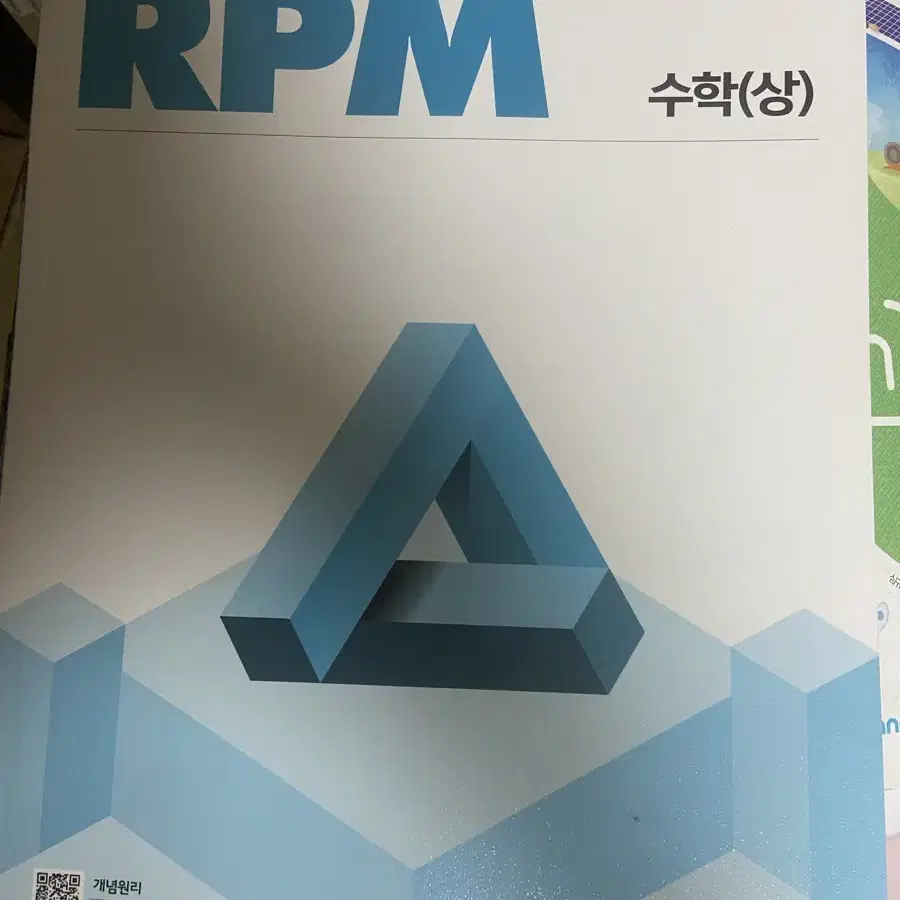 rpm 수상