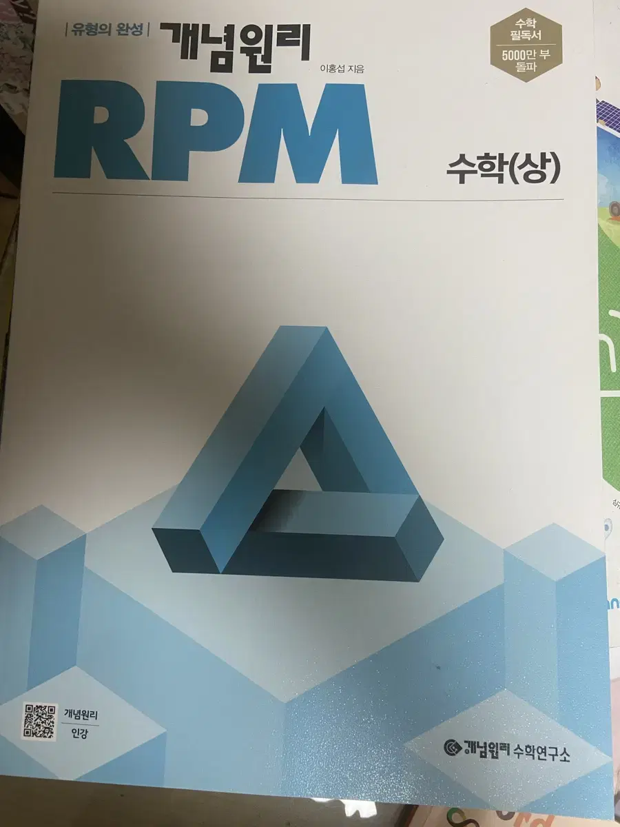 rpm 수상