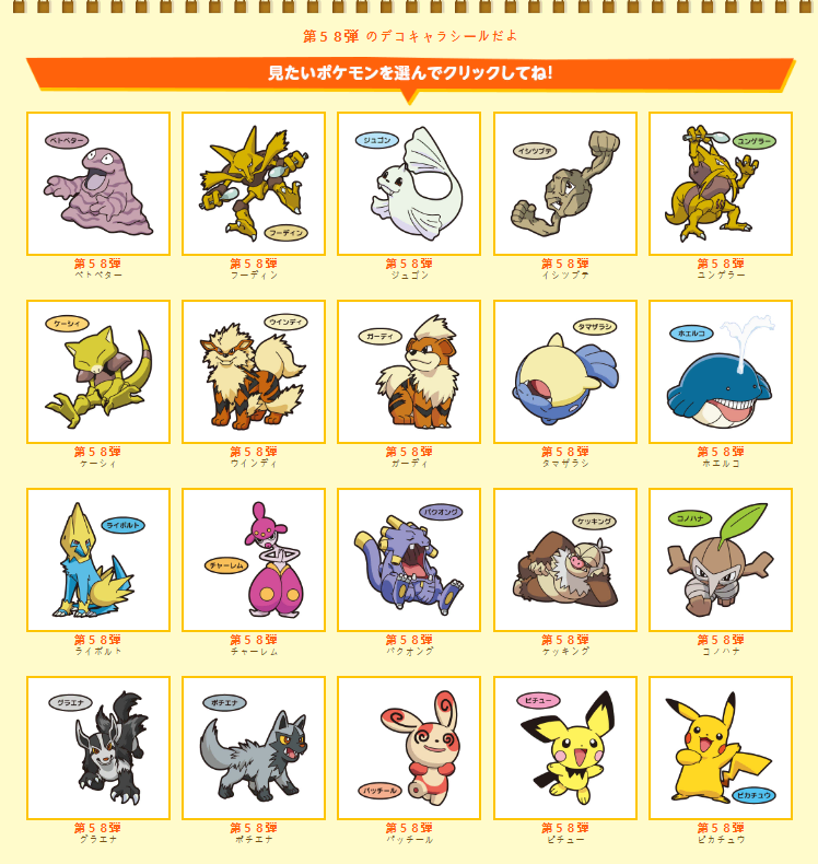 Pokémon Timbuktu Japan Edition Timbuktu