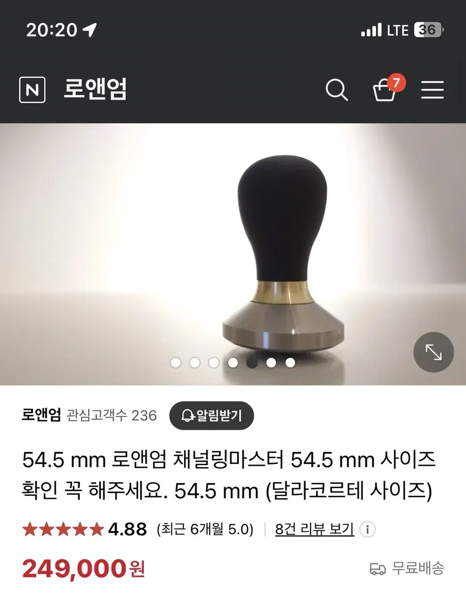 로앤엄 채널링마스터 54.5