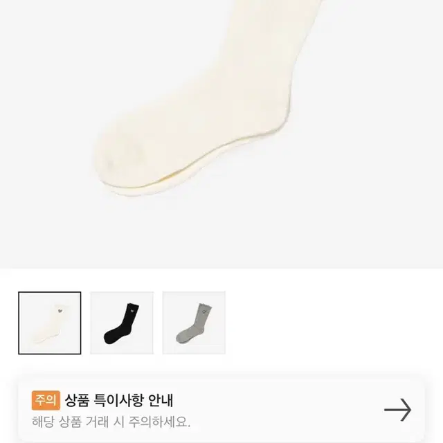 M) 휴먼메이드 양말