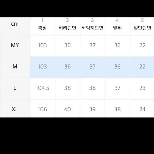 유니폼브릿지 팬츠