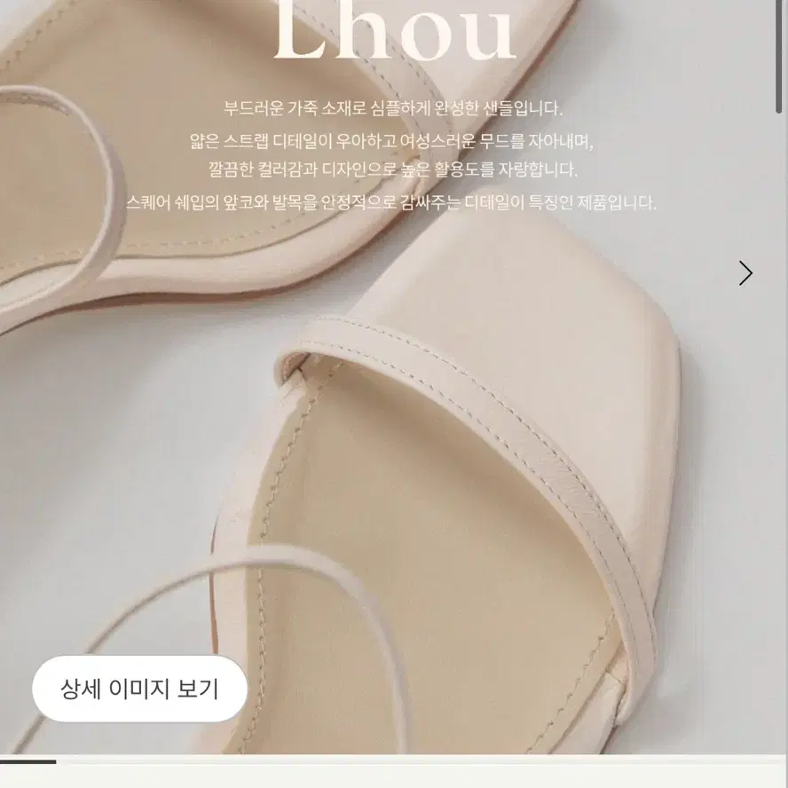 시에 샌들 Lhou. Jenny 새상품 풀박