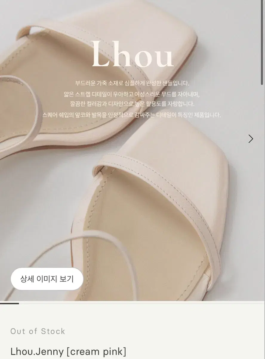 시에 샌들 Lhou. Jenny 새상품 풀박