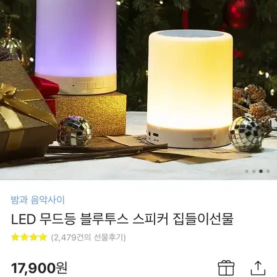 LED무드등 블루투스 스피커(BTS-250)