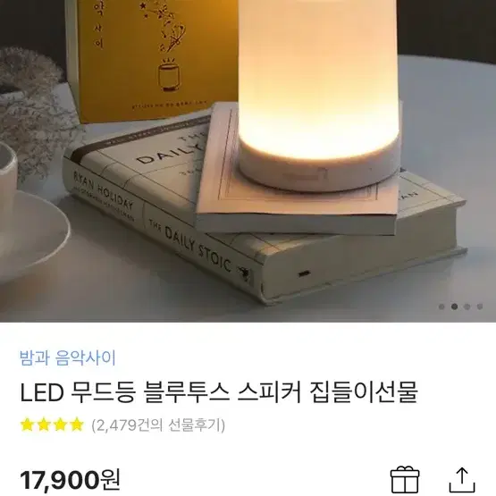 LED무드등 블루투스 스피커(BTS-250)