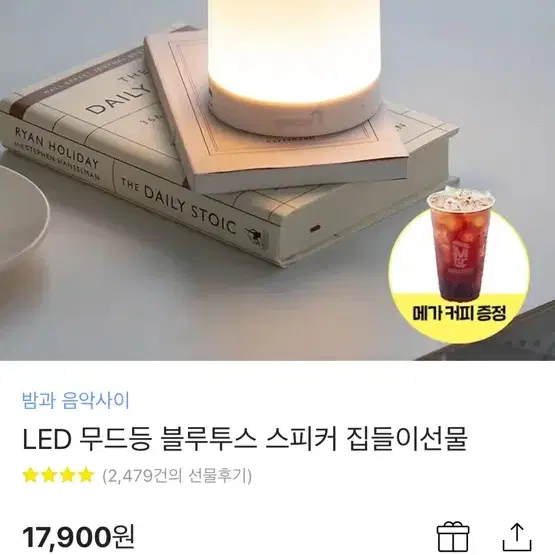 LED무드등 블루투스 스피커(BTS-250)