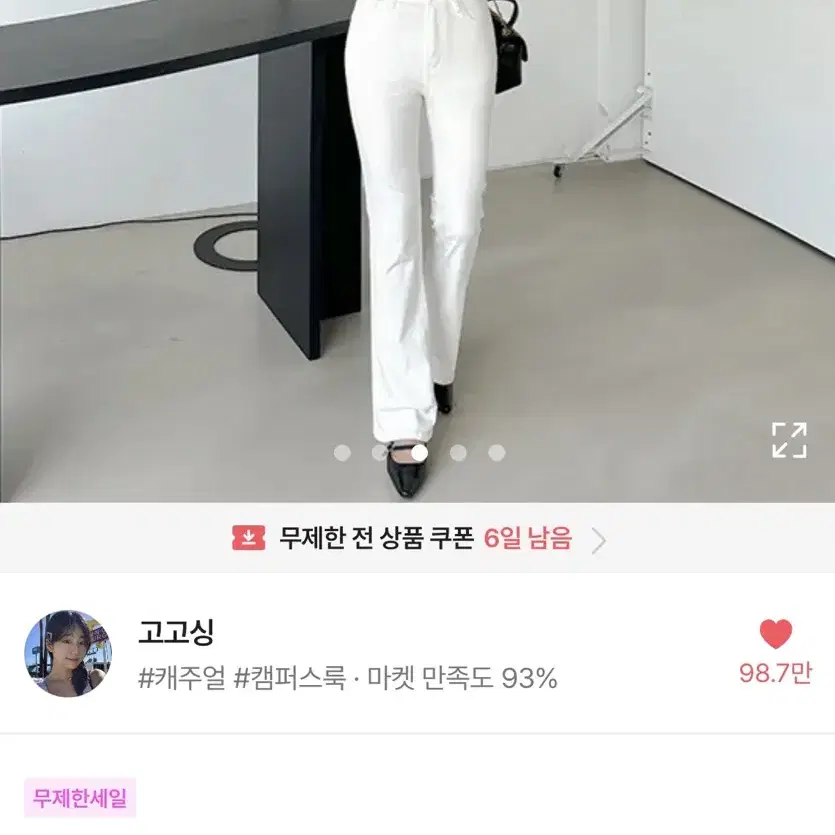 떨이)고고싱 여름 부츠컷 바지 아이보리 160ver XS