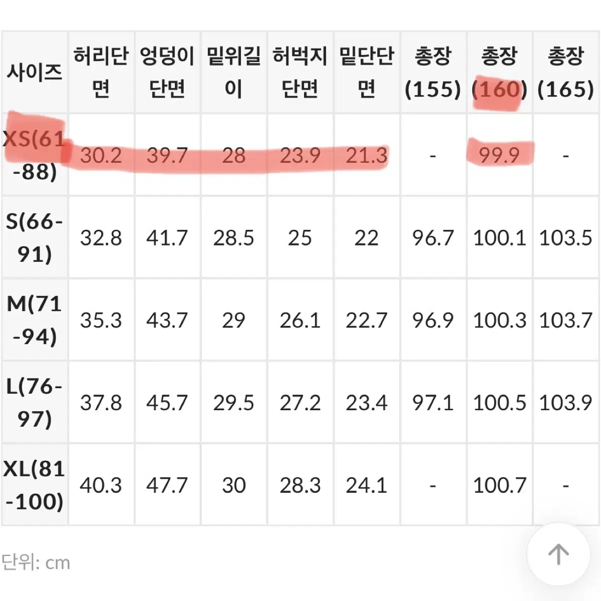 떨이)고고싱 여름 부츠컷 바지 아이보리 160ver XS