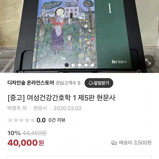 여성건강간호학 제5판