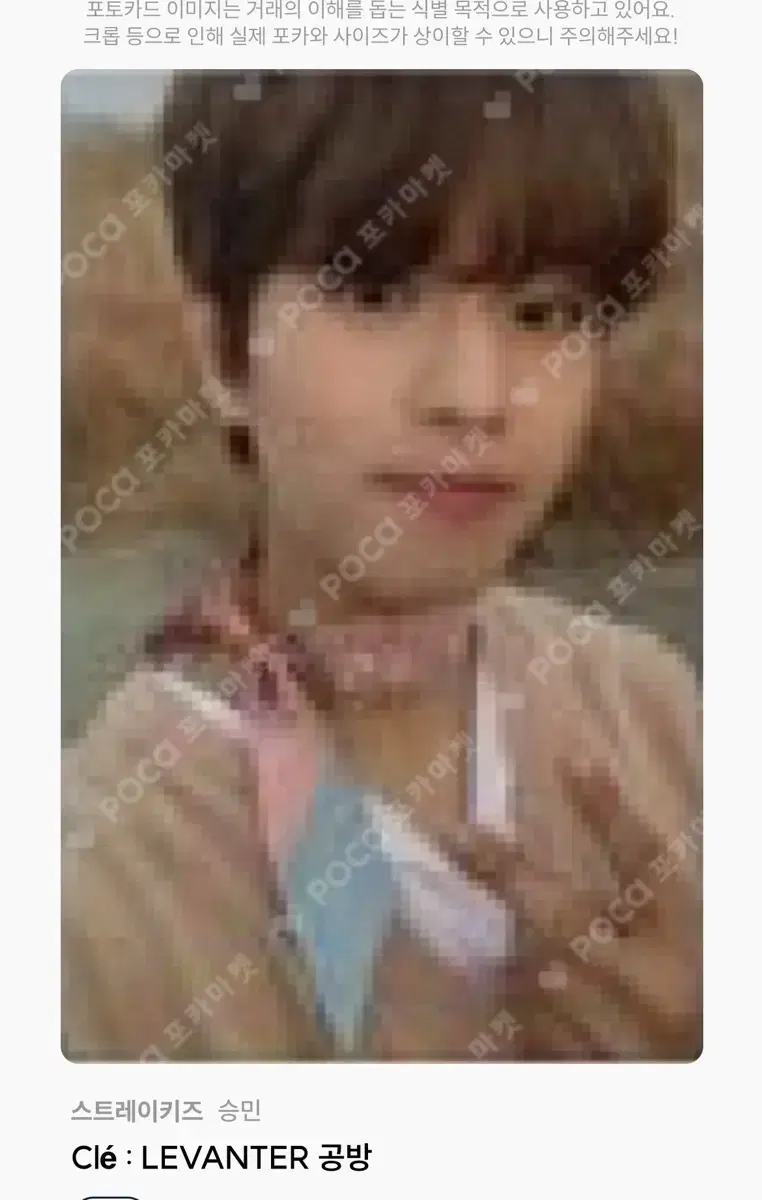 straykids seungmin wind broadcast photocard