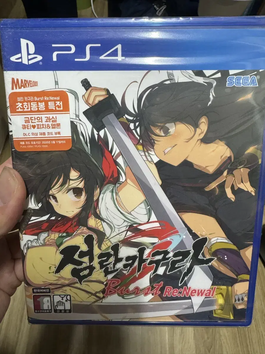 [PS4] Sumrankagura Burst Renewal (New / Uncut)