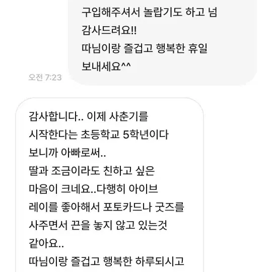 후기