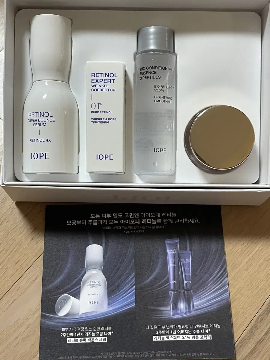 (설날할인/30ml 아님) 아이오페 레티놀 슈퍼 바운스 세럼 50ml