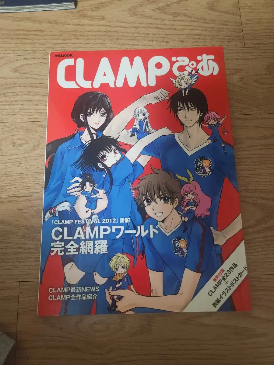 CLAMP 2012 작품설명,화보, 카드부록