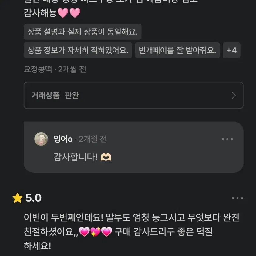 전계정 후기 !!