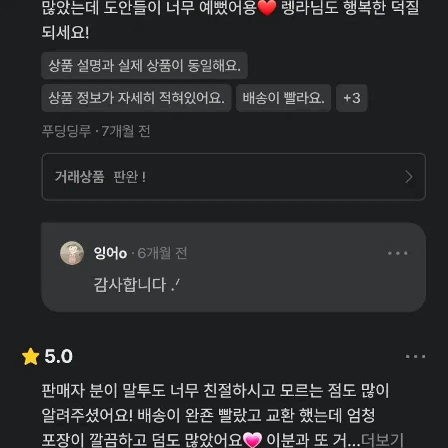 전계정 후기 !!