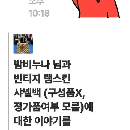 이분을고발합니다 가방