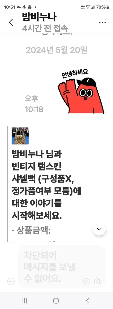 이분을고발합니다 가방