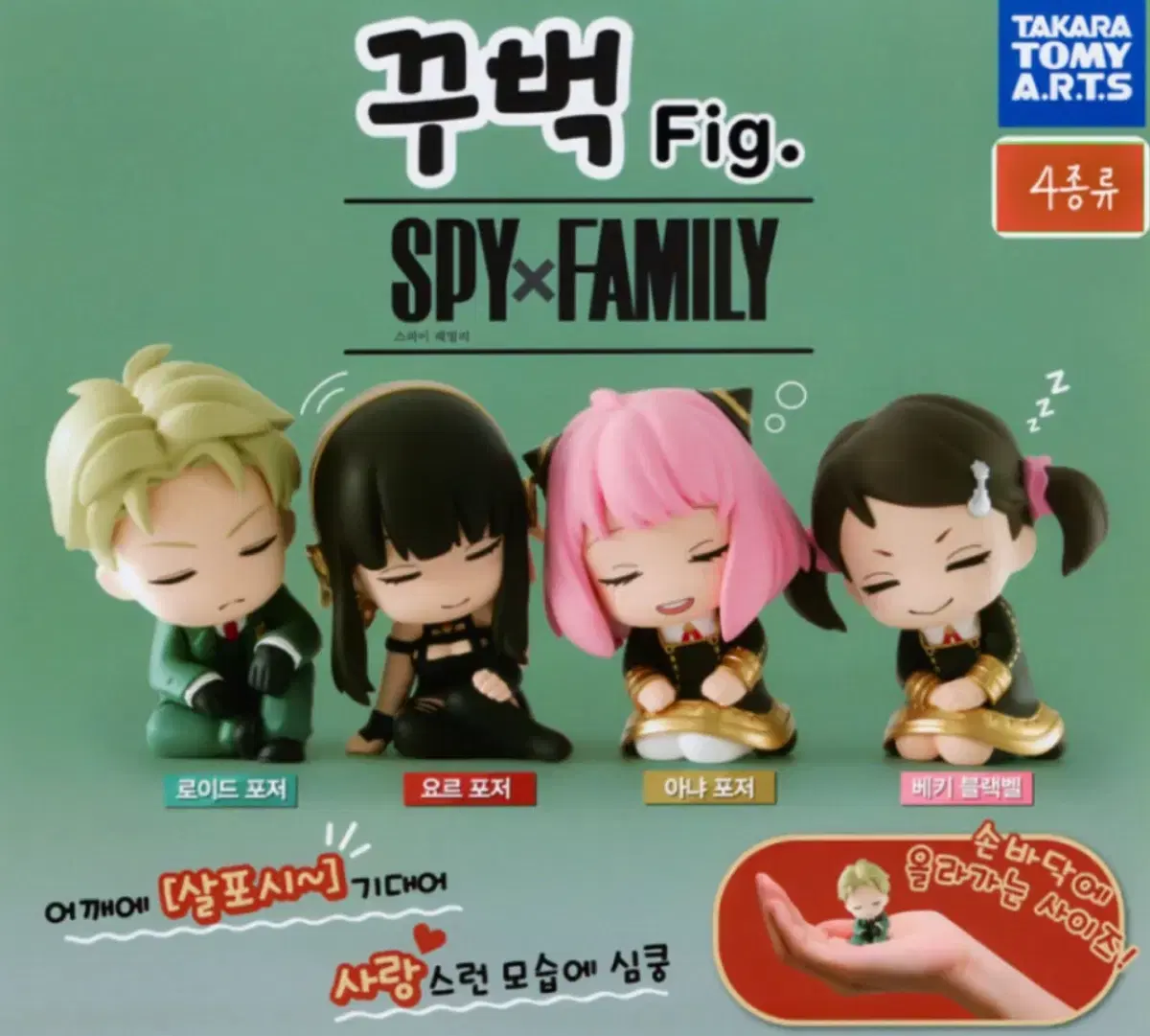 SPY FAMILY Shoulder Kung Onemoutan Kubuk Gacha Figures for Sale