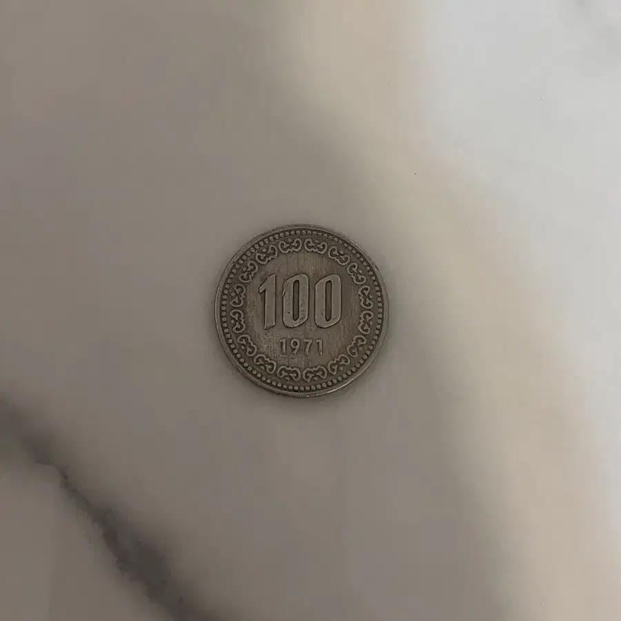 1971년 100원 희귀동전 판매