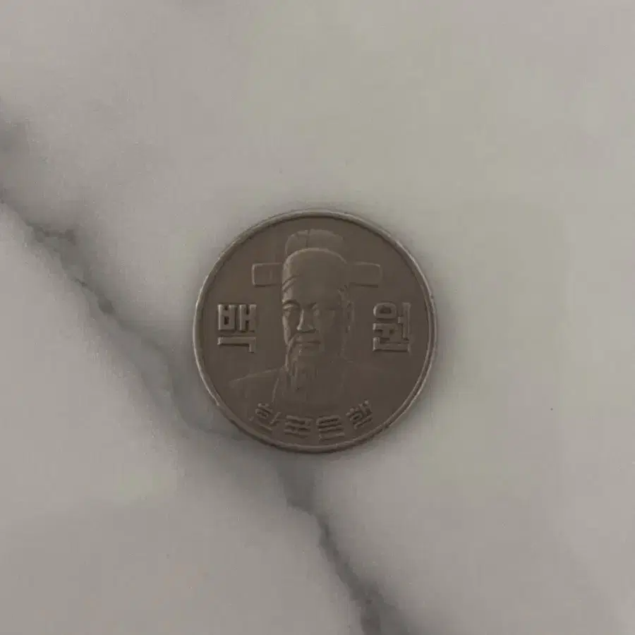 1971년 100원 희귀동전 판매