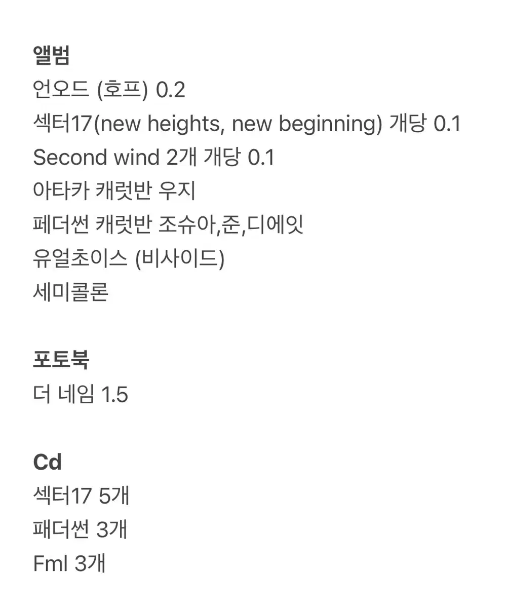 Seventeen photobook unsealed album CD WTS