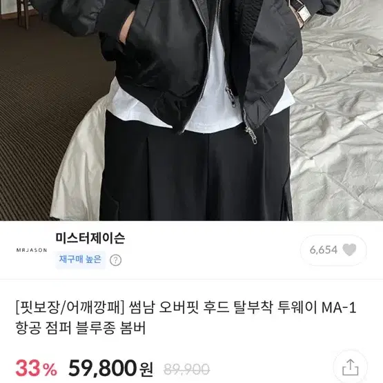 남자 후드 항공점퍼