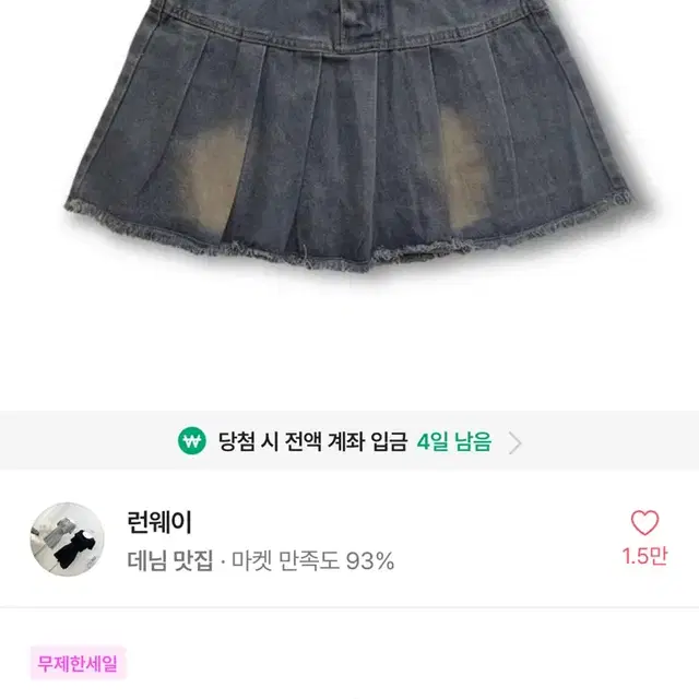 에이블리 빈티지 워싱 플리츠 데님 스커트