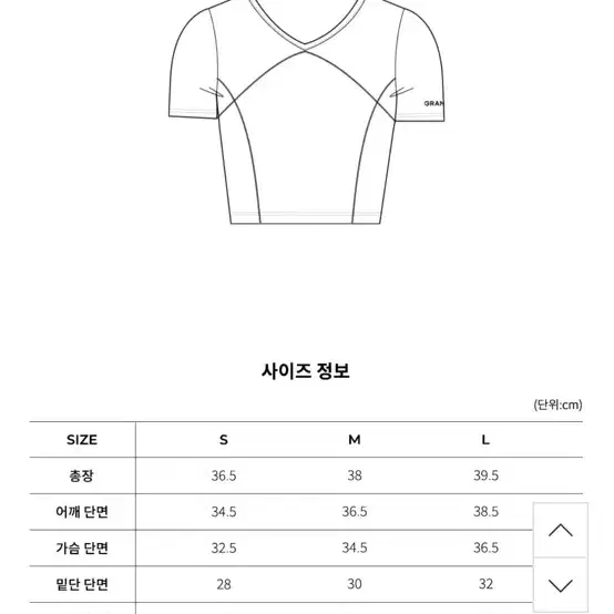 그란데라인 패드 포함 크롭탑 s 새상품