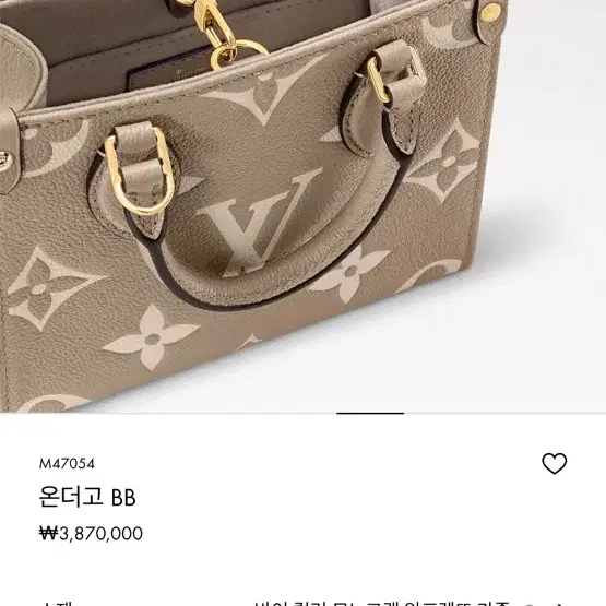 루이비통 온더고bb 앙프렝뜨 새상품