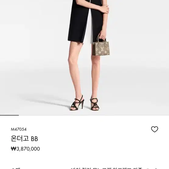 루이비통 온더고bb 앙프렝뜨 새상품