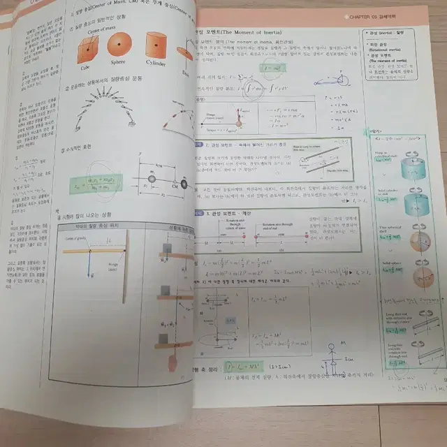 통합물리 워크북3권 해설집 1권, 이론편 1권 김동훈