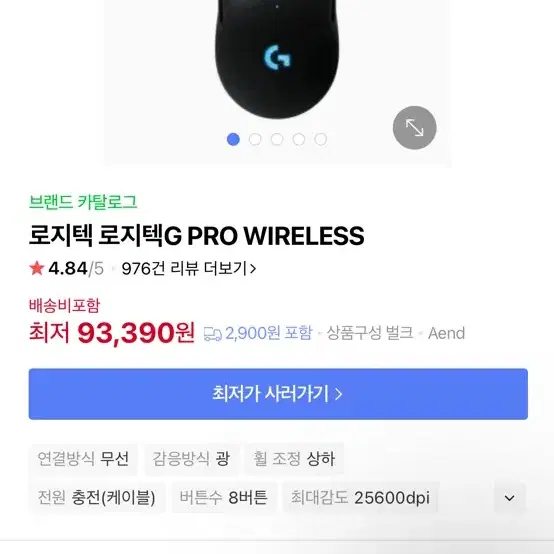 로지텍 gpro 마우스 판매합니다