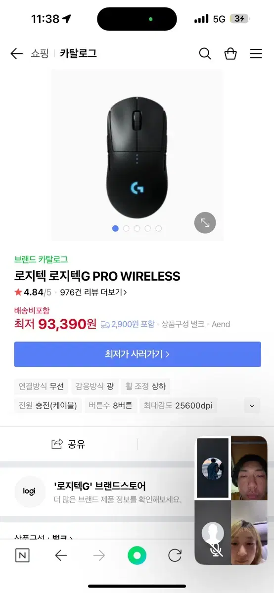 로지텍 gpro 마우스 판매합니다