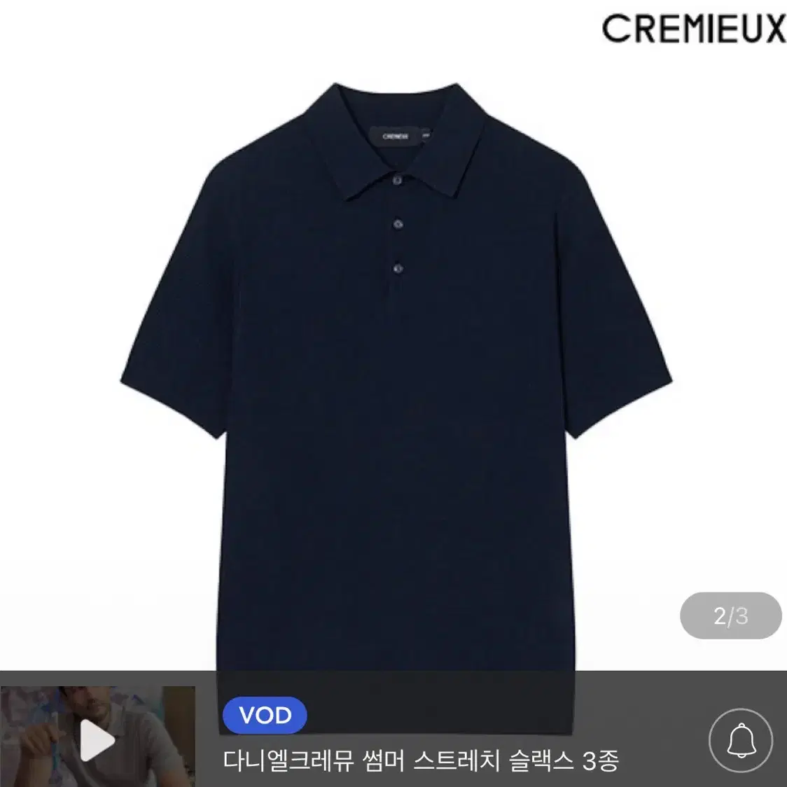 CREMIEUX 다니엘크레뮤 PK티 100