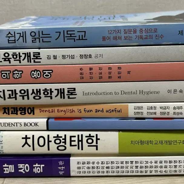 치위생과 용품 수기구