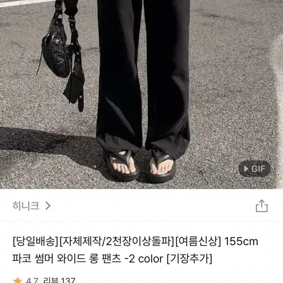 히니크 155cm 썸머 여름 와이드 팬츠 M (택있는 새상품)