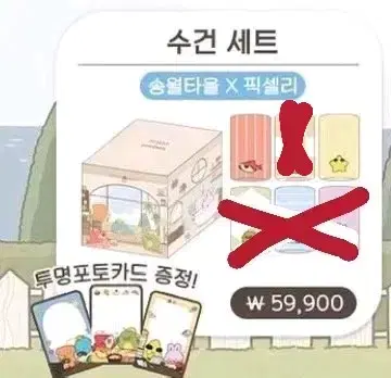 잠뜰 수건 팔아요