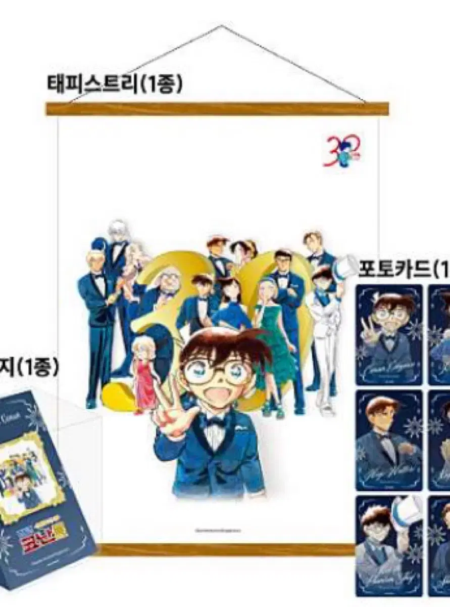 Detective Conan 30th Anniversary Merchandise Package Tapestry