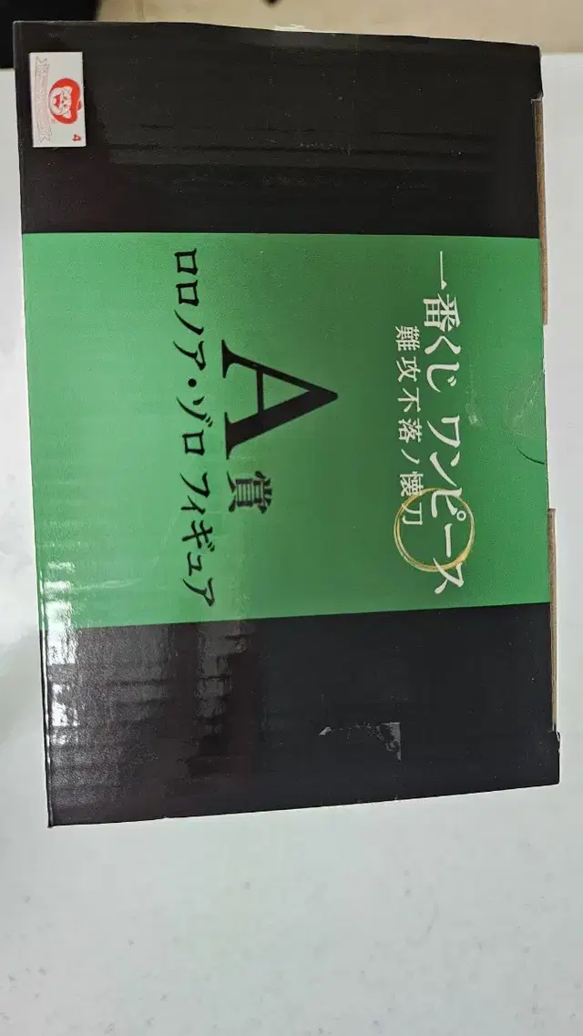 원피스 피규어 난공불락 a상 조로 판매