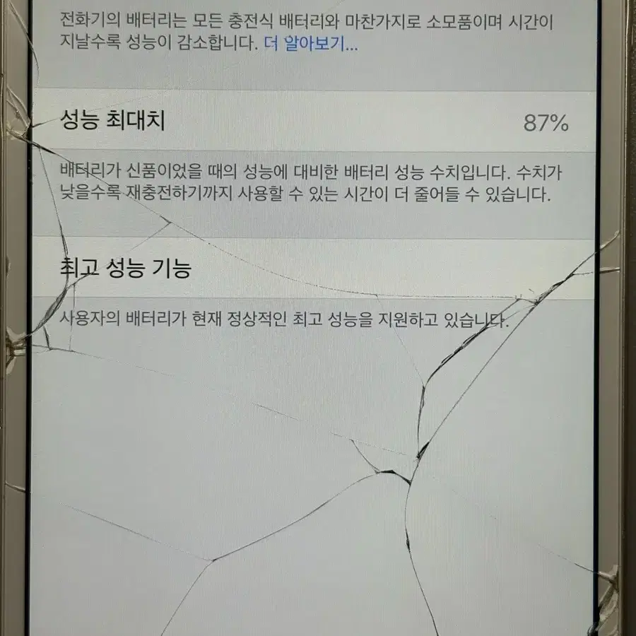 아이폰 6s plus 64기가