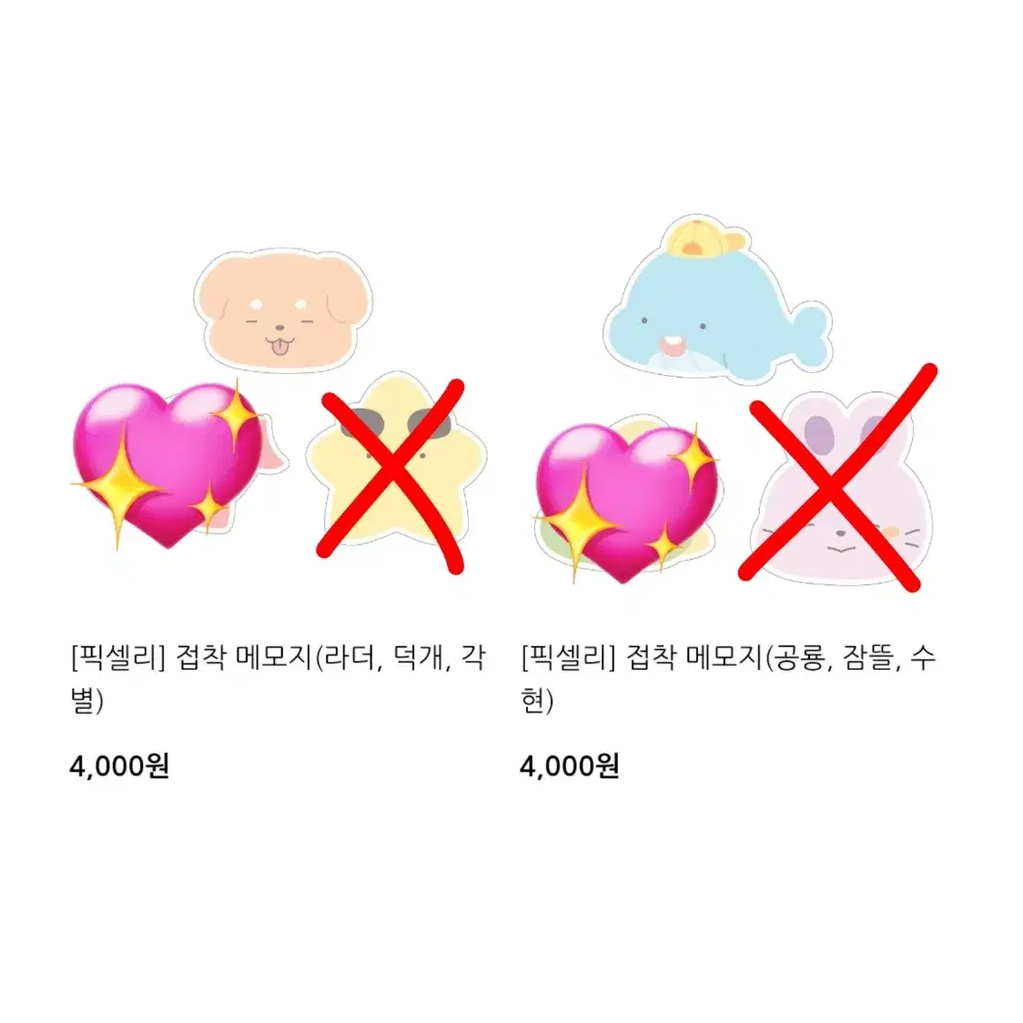 잠뜰 팝업 메모지 2개