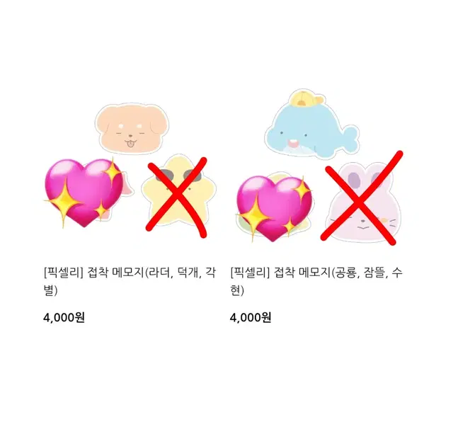 잠뜰 팝업 메모지 2개