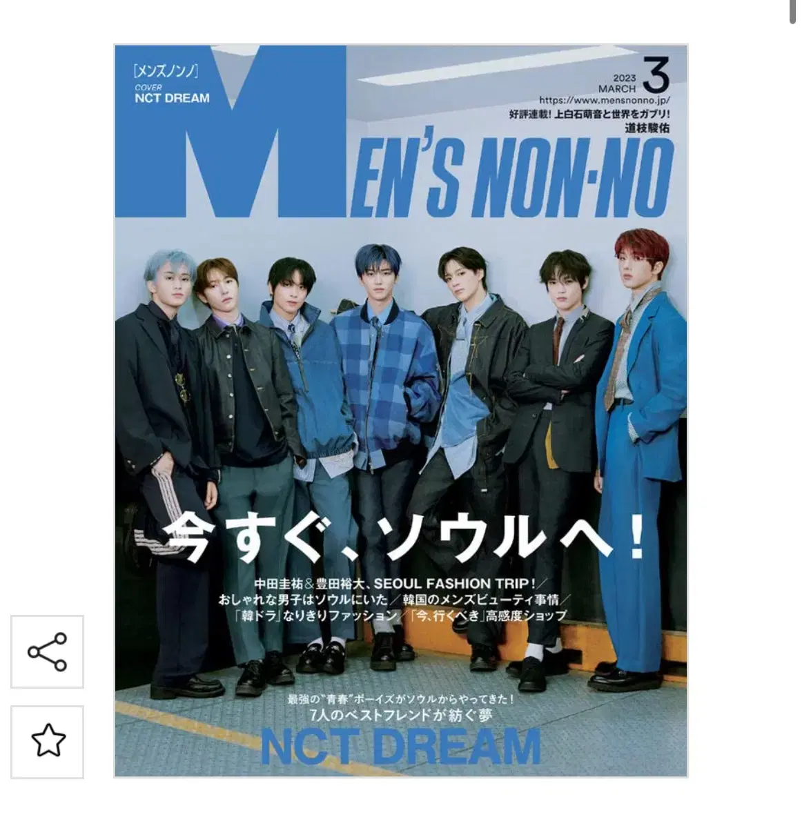 Dream Men's Nonno Magazine NCT DREAM nct Dream mark renjun jeno Haechan