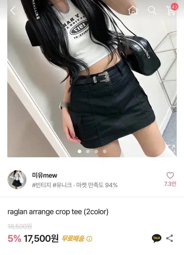 (에이블리/미유mew) raglan arrange crop tee